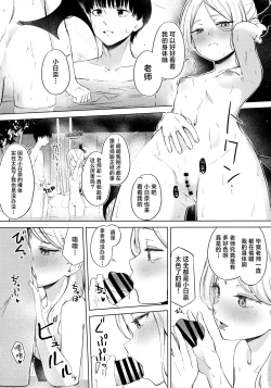Page 10 of Yukemuri Shimeppori Kojitsu Roten nite Amaenbo Iinchou to | 水雾缭绕湿哒哒的包间露天温泉 与撒娇鬼委员长一起