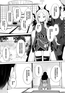 Page 5 of Yukemuri Shimeppori Kojitsu Roten nite Amaenbo Iinchou to | 水雾缭绕湿哒哒的包间露天温泉 与撒娇鬼委员长一起