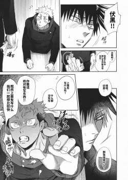 Page 11 of Kabeshiri| 壁尻