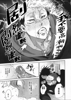 Page 17 of Kabeshiri| 壁尻