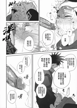 Page 22 of Kabeshiri| 壁尻