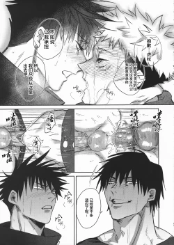 Page 23 of Kabeshiri| 壁尻