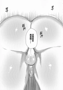 Page 7 of Kabeshiri| 壁尻