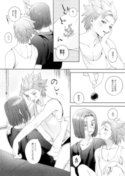 Page 14 of Rain and Sweat