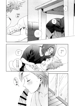 Page 18 of Rain and Sweat