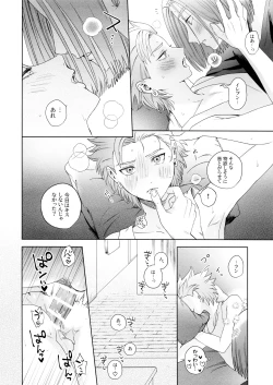 Page 30 of Rain and Sweat