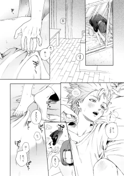 Page 4 of Rain and Sweat