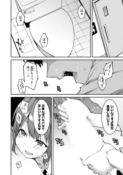 Page 144 of Namaiki Gyaru ni Zako Atsukai Sareta Ore ~ Meikko ga Guigui Kuru! Ch. 01-08