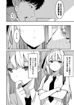 Page 148 of Namaiki Gyaru ni Zako Atsukai Sareta Ore ~ Meikko ga Guigui Kuru! Ch. 01-08