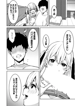 Page 14 of Namaiki Gyaru ni Zako Atsukai Sareta Ore ~ Meikko ga Guigui Kuru! Ch. 01-08