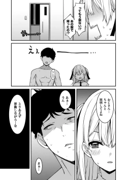 Page 176 of Namaiki Gyaru ni Zako Atsukai Sareta Ore ~ Meikko ga Guigui Kuru! Ch. 01-08