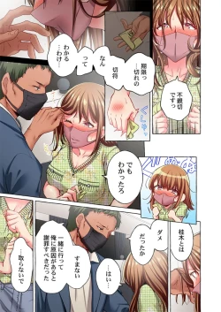 Page 131 of Maihama Yuki no Ikigao wa Bukatsu Komon no Ore shika Shiranai 36-41