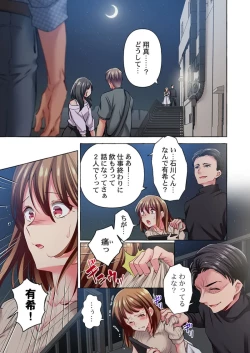 Page 3 of Maihama Yuki no Ikigao wa Bukatsu Komon no Ore shika Shiranai 36-41