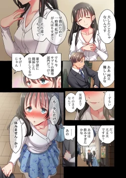 Page 97 of Maihama Yuki no Ikigao wa Bukatsu Komon no Ore shika Shiranai 36-41