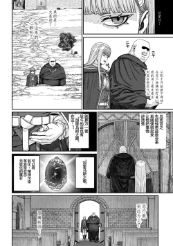 Page 12 of Unique Job "Tanetsuke Oji-san" o Kakutoku shimashita 15