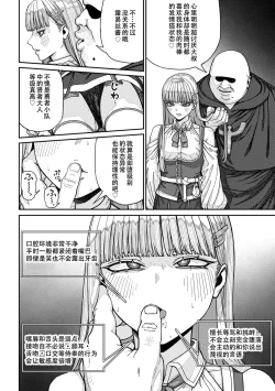 Page 20 of Unique Job "Tanetsuke Oji-san" o Kakutoku shimashita 15