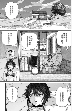 Page 5 of Unique Job "Tanetsuke Oji-san" o Kakutoku shimashita 15