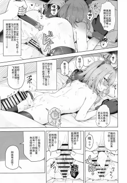 Page 44 of Hypnoverse