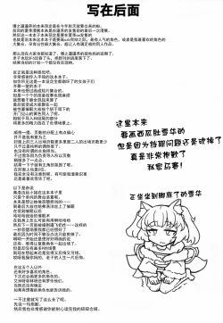 Page 56 of Hypnoverse