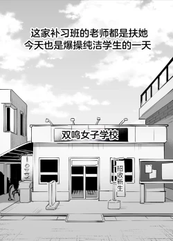 Page 2 of Futanari Koushi, Zenbu Kuu.