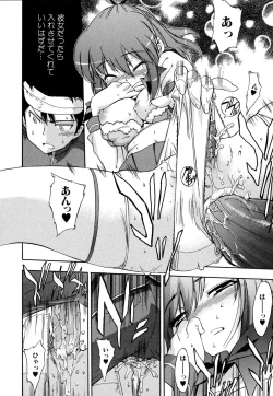 Page 112 of Hatsu Inu 2 - Anfang Hund Zwei