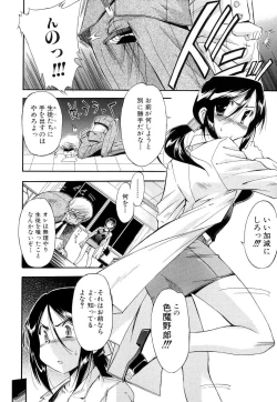 Page 136 of Hatsu Inu 2 - Anfang Hund Zwei