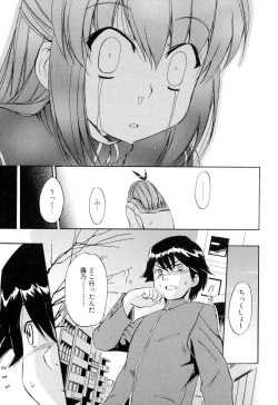 Page 51 of Hatsu Inu 2 - Anfang Hund Zwei