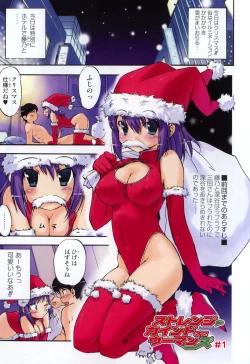 Page 69 of Hatsu Inu 2 - Anfang Hund Zwei