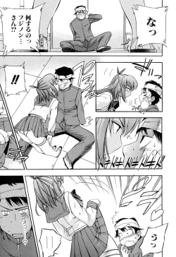 Page 99 of Hatsu Inu 2 - Anfang Hund Zwei