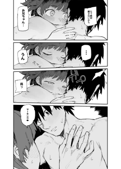 Page 31 of Ichinengo, Ore no Ko o Haramu Imouto no Kiroku. 3