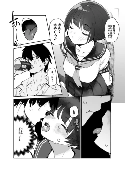 Page 4 of Ichinengo, Ore no Ko o Haramu Imouto no Kiroku. 3