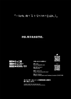 Page 56 of Ichinengo, Ore no Ko o Haramu Imouto no Kiroku. 3