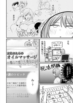 Page 107 of 乳淫性活！