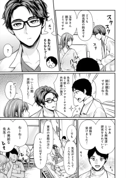 Page 130 of 乳淫性活！