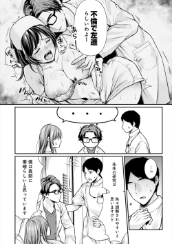 Page 131 of 乳淫性活！