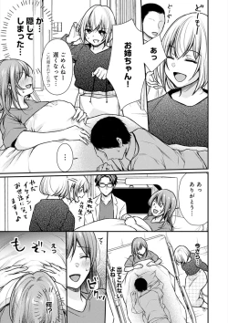 Page 170 of 乳淫性活！