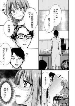 Page 176 of 乳淫性活！