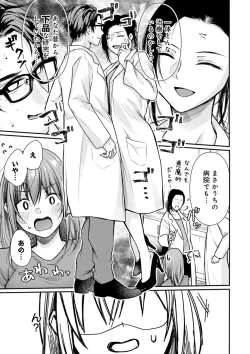 Page 178 of 乳淫性活！