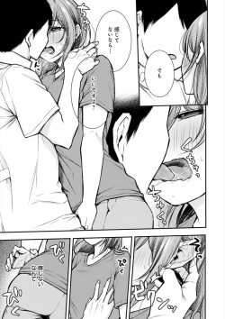 Page 230 of 乳淫性活！