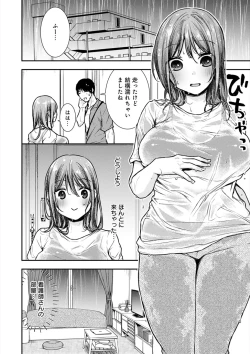 Page 251 of 乳淫性活！