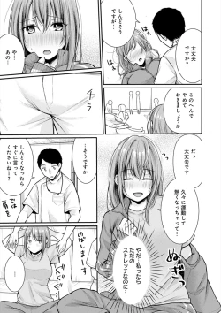 Page 41 of 乳淫性活！