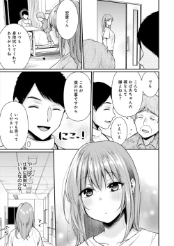 Page 84 of 乳淫性活！