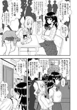 Page 1 of Urusai Kouhai o Damaraseru Senpai | Silencing My Annoying Junior