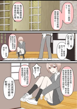 Page 29 of Osananajimi to Inu