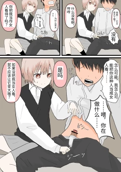 Page 6 of Osananajimi to Inu