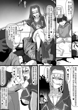 Page 28 of 暗殺者だった女僧侶さんに誘惑されて～あまあまおっぱい処刑されてしまうマゾ看守さん～