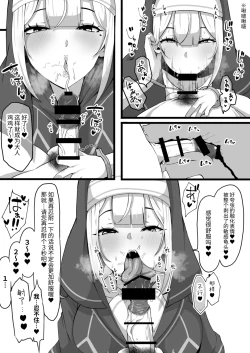 Page 5 of 暗殺者だった女僧侶さんに誘惑されて～あまあまおっぱい処刑されてしまうマゾ看守さん～