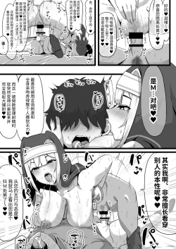 Page 9 of 暗殺者だった女僧侶さんに誘惑されて～あまあまおっぱい処刑されてしまうマゾ看守さん～