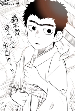 Page 2 of Manjiro Tsumeawase