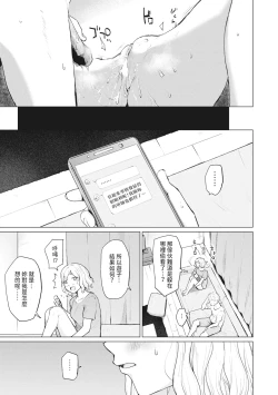 Page 107 of Sister Garden Ane no Naka ni Dashite, Imouto no naka ni mo Dashita. | 姐妹花園～內射姐姐，也內射了妹妹。